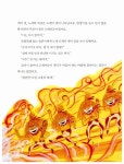 놀자, 노세! 전통 놀이 이야기 | 토토 우리문화 학교 4 | 호원희 | 알라딘 놀자, 노세! 전통 놀이 이야기 | 토토 우리문화 학교 4 | 호원희
