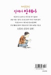 알라딘: [중고] 짜장소년 상해야 상해야 [중고] 짜장소년 상해야 상해야