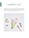 수채화 기초 클래스 | 이수경 | 알라딘 수채화 기초 클래스 | 이수경