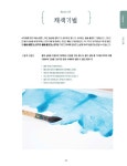 수채화 기초 클래스 | 이수경 | 알라딘 수채화 기초 클래스 | 이수경
