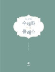 수채화 기초 클래스 | 이수경 | 알라딘 수채화 기초 클래스 | 이수경