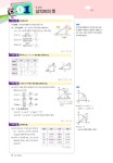 천재교육(참고서) 편집부 엮음 | 알라딘 열공중 수학 기출문제집 중3-2 기말고사 (2019년) | 열공중 수학 기출문제집 (2019년)  | 천재교육... 