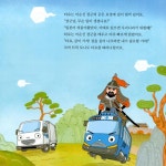 타요랑 이순신 | 타요랑 역사랑 2 | 스토리박스 | 알라딘 타요랑 이순신 | 타요랑 역사랑 2 | 스토리박스