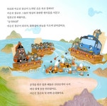 타요랑 이순신 | 타요랑 역사랑 2 | 스토리박스 | 알라딘 타요랑 이순신 | 타요랑 역사랑 2 | 스토리박스