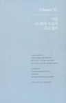 알라딘: 퇴근 후, 그림 책 한 권 퇴근 후, 그림 책 한 권