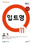 알라딘: EBS FM Radio 입이 트이는 영어 2019.11 (교재 + CD 1장) EBS FM Radio 입이 트이는 영어 2019.11 (교재 + CD 1장)