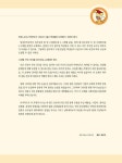 알라딘: [중고] 리더를 위한 역사 논술 2 [중고] 리더를 위한 역사 논술 2