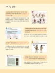 알라딘: 미리보기 - 리더를 위한 역사 논술 1