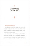 30억 빚을 진 내가 살아가는 이유 | 박종혁 | 알라딘 30억 빚을 진 내가 살아가는 이유 | 박종혁