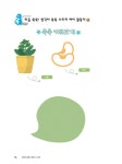 알라딘: 엄마와 놀면서 배우는 스피치 엄마와 놀면서 배우는 스피치
