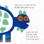 손이 필요해 | 손 놀이 그림책 2 | 여기 | 알라딘 손이 필요해 | 손 놀이 그림책 2 | 여기