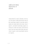 알라딘: 농부가 된 의사 이야기 농부가 된 의사 이야기