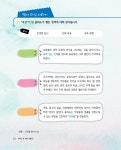 알라딘: 이야기 속 역사 인물 3 이야기 속 역사 인물 3