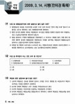 [전자책] 2013 경찰 기출 완전정복 형법 | 경찰공제회 편찬위원회 & 남부경찰학원 | 알라딘 2013 경찰 기출 완전정복 형법 | 경찰공제회... 