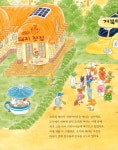 [중고] 거북이마을의 진짜 보물 : 알라딘