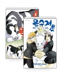 알라딘: 은수저 Silver Spoon 1~14 세트 - 전14권 은수저 Silver Spoon 1~14 세트 - 전14권