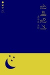 [전자책] 실패일기 : 알라딘