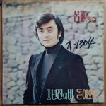 [중고] [LP] 여운독집 - 1년 전의 비 돌아와요 : 알라딘 [중고] [LP] 여운독집 - 1년 전의 비  돌아와요 : 알라딘