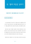 좌충우돌 김주임의 전·월셋집 안전하게 구하기! | 최순영 | 알라딘 좌충우돌 김주임의 전·월셋집 안전하게 구하기! | 최순영