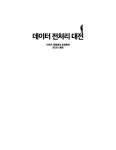 	알라딘: 미리보기 - 데이터 전처리 대전