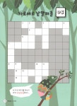 교과서 가로세로 낱말퍼즐 : 고급 | 열려라, 어휘력! 교과서 가로세로 낱말퍼즐 | 정희경 | 알라딘 열려라, 어휘력! 교과서 가로세로 낱말퍼즐 : 고급... 