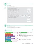 알라딘: 미리보기 - 이기적 SW코딩자격 2급 엔트리 (무료 동영상 강의 제공)