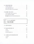알라딘: [중고] 나는 스마트폰으로 매일 인생사진 찍는다 [중고] 나는 스마트폰으로 매일 인생사진 찍는다