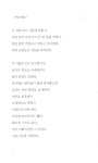 혼자도 괜찮지만 오늘은 너와 같이 | 나승현 | 알라딘 혼자도 괜찮지만 오늘은 너와 같이 | 나승현