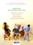 라나돌스의 손뜨개 인형 | 라나 | 알라딘 라나돌스의 손뜨개 인형 | 라나