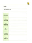 [중고] 살아있는 역사 재미있는 논술 5 | 알라딘 [중고] 살아있는 역사 재미있는 논술 5