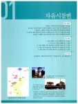 [중고] 살아있는 역사 재미있는 논술 5 | 알라딘 [중고] 살아있는 역사 재미있는 논술 5