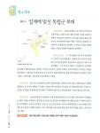 [중고] 살아있는 역사 재미있는 논술 5 | 알라딘 [중고] 살아있는 역사 재미있는 논술 5