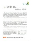 알라딘: [중고] 살아있는 역사 재미있는 논술 5 [중고] 살아있는 역사 재미있는 논술 5