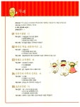 [중고] 살아있는 역사 재미있는 논술 5 | 알라딘 [중고] 살아있는 역사 재미있는 논술 5