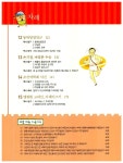 [중고] 살아있는 역사 재미있는 논술 5 | 알라딘 [중고] 살아있는 역사 재미있는 논술 5