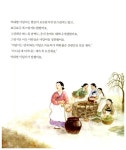 [중고] 고개 너머 할미꽃 : 알라딘