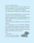 [중고] 세상에서 가장 재미있는 신화와 전설 1 | 베르나르 브리애 외 | 알라딘 [중고] 세상에서 가장 재미있는 신화와 전설 1 | 베르나르 브리애 외
