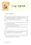 [중고] 난생처음 배우는 우리 역사 3 | 지호진 | 알라딘 [중고] 난생처음 배우는 우리 역사 3 | 지호진