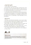 [중고] 난생처음 배우는 우리 역사 3 | 지호진 | 알라딘 [중고] 난생처음 배우는 우리 역사 3 | 지호진