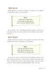 [중고] 난생처음 배우는 우리 역사 3 | 지호진 | 알라딘 [중고] 난생처음 배우는 우리 역사 3 | 지호진