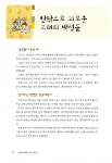 [중고] 난생처음 배우는 우리 역사 3 | 지호진 | 알라딘 [중고] 난생처음 배우는 우리 역사 3 | 지호진