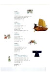 알라딘: [중고] 난생처음 배우는 우리 역사 3 [중고] 난생처음 배우는 우리 역사 3