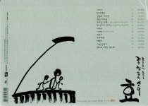 알라딘: [중고] 김영임의 소리 - 효 [중고] 김영임의 소리 - 효