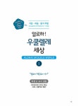 알로하! 우쿨렐레 세상 1 : 알라딘