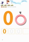 알라딘: 하뚱 똑수학 4 하뚱 똑수학 4