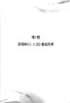 전주이씨양원군파종중 | 시조론 | 광주이씨좌의정공파종회 | 알라딘 시조론 | 광주이씨좌의정공파종회