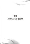 시조론 | 광주이씨좌의정공파종회 | 알라딘 시조론 | 광주이씨좌의정공파종회