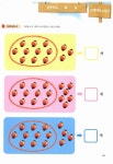 하뚱 똑수학 7 : 알라딘