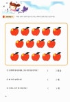 하뚱 똑수학 7 : 알라딘