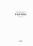 알라딘: 푸성귀 발전소 푸성귀 발전소